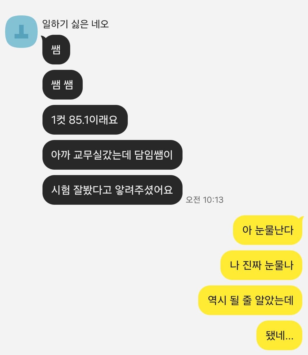 박○○ 학생 학부모